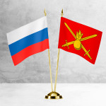 Настольные флаги России и Сухопутных войск 