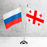 Настольные флаги России и Грузии 