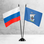 Настольные флаги России и Калининграда