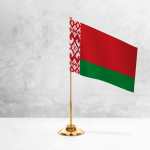 Настольный флаг Белоруссии на разных вариантах подставок