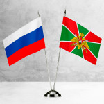 Настольные флаги России и Пограничных войск на разных вариантах подставок