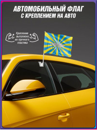 Автомобильный флаг ВВС