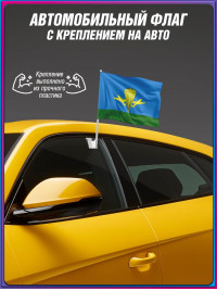 Автомобильный флаг ВДВ