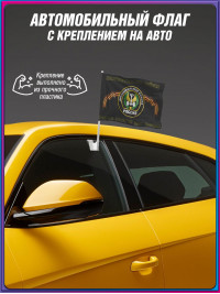 Автомобильный флаг Автомобильных войск