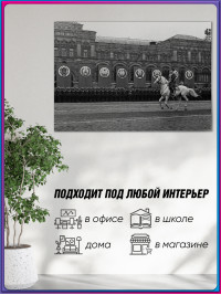Исторический постер по фотографии 