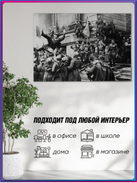 Исторический постер по фотографии