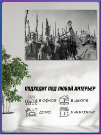 Исторический постер по фотографии