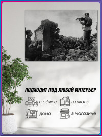 Исторический постер по фотографии