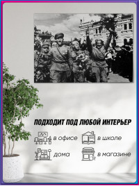 Исторический постер по фотографии