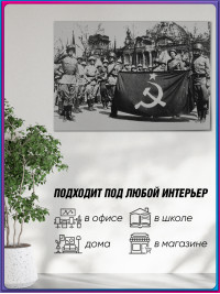 Исторический постер по фотографии