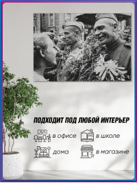 Исторический постер по фотографии