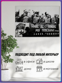 Исторический постер по фотографии
