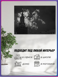 Исторический постер по фотографии