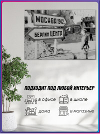 Исторический постер по фотографии 