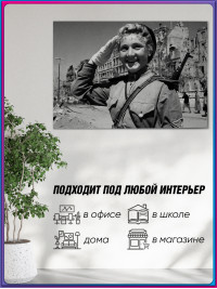 Исторический постер по фотографии