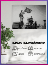 Исторический постер по фотографии