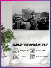 Исторический постер по фотографии