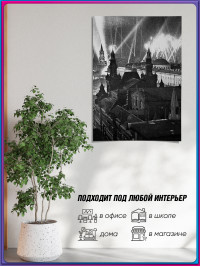 Исторический постер по фотографии