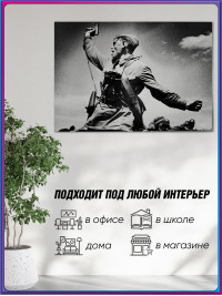 Исторический постер по фотографии