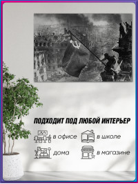Исторический постер по фотографии