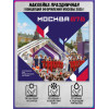 Наклейка «Москва» концепция 2025