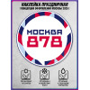 Наклейка «Москва» концепция 2025