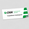 Наклейка с наименованием «Служебное помещение»