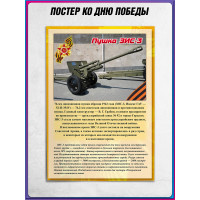Постер «Пушка ЗИС-3»