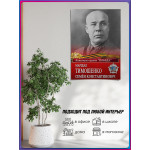 Плакат из серии «Кавалеры ордена Победы» Маршал Тимошенко Семён Константинович