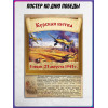 Постер «Курская битва»