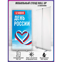 Ролл ап в концепции оформления города Москвы на День России