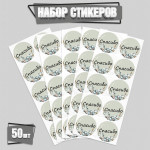 Набор наклеек, стикеров «Спасибо» 