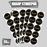 Набор наклеек, стикеров «Спасибо» 