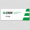 Табличка с наименованием «Склад»