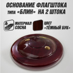 Флаги России и Татарстана на напольном деревянном флагштоке для кабинета