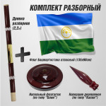 Флаг Башкортостана на напольном деревянном флагштоке для кабинета