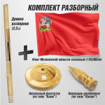 Флаг Московской области на напольном деревянном флагштоке для кабинета (светлый бук)