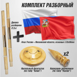 Флаги России и Московской области на напольном деревянном флагштоке для кабинета (светлый бук)