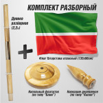 Флаг Татарстана на напольном деревянном флагштоке для кабинета (светлый бук)