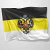 Флаг Российской империи с гербом