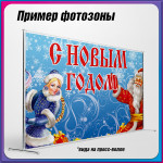 Билборд к Новому году 
