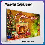 Билборд на Новый год ББ-21