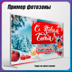 Билборд к Новому году 