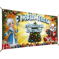 Баннеры горизонтальные