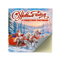 Наклейки