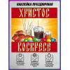 Наклейка на Пасху