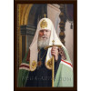 Портрет Патриарх Алексий II