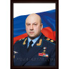 Портрет Суровикин С.В.
