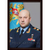 Портрет Суровикин С.В.