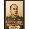 Портрет Берия Л. П. ПТ-405